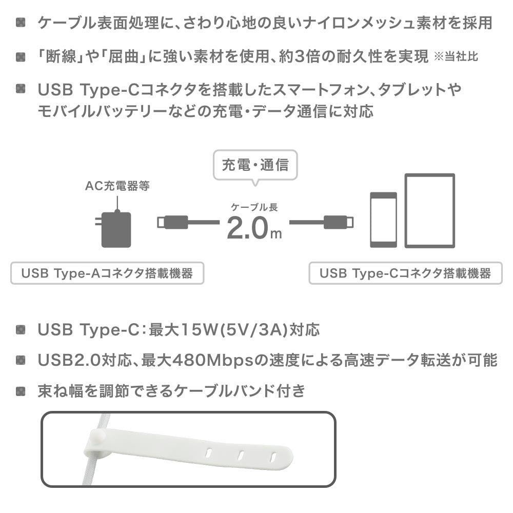 さらさらUSBケーブル（USB Type A to C/2m/ナイロンメッシュ素材/グレー）_01-7253_SMT-L20SCA15N_OHM（オーム電機）