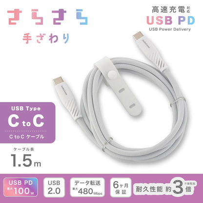 さらさらUSBケーブル（USB Type C to C/PD対応/1.5m/ナイロンメッシュ素材/グレー）_01-7255_SMT-L15SCC100N_OHM（オーム電機）