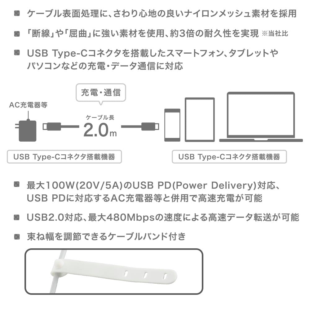 さらさらUSBケーブル（USB Type C to C/PD対応/2m/ナイロンメッシュ素材/グレー）_01-7256_SMT-L20SCC100N_OHM（オーム電機）