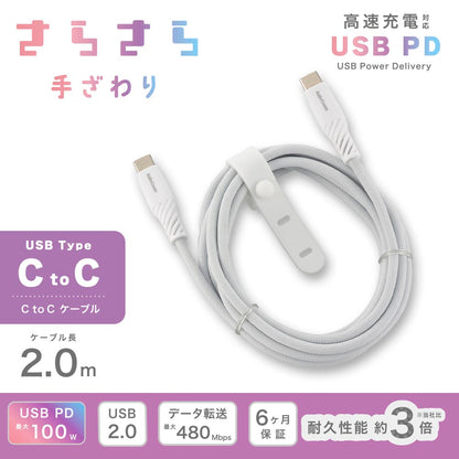 さらさらUSBケーブル（USB Type C to C/PD対応/2m/ナイロンメッシュ素材/グレー）_01-7256_SMT-L20SCC100N_OHM（オーム電機）