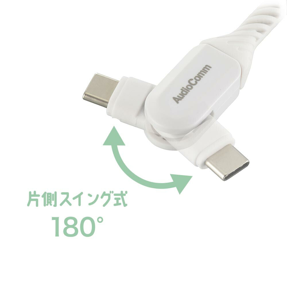 さらさらUSBケーブル（USB Type C to C 片側スイング式/PD対応/2m/ナイロンメッシュ素材/グレー）_01-7259_SMT-L20SS100N_OHM（オーム電機）