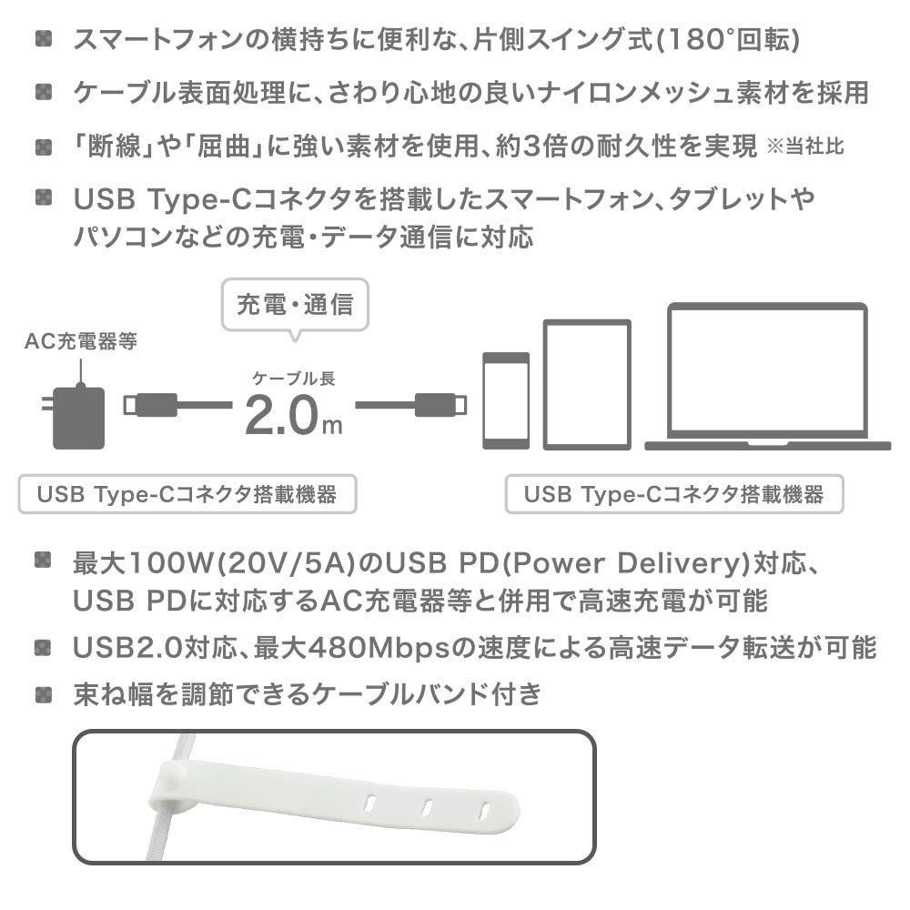 さらさらUSBケーブル（USB Type C to C 片側スイング式/PD対応/2m/ナイロンメッシュ素材/グレー）_01-7259_SMT-L20SS100N_OHM（オーム電機）
