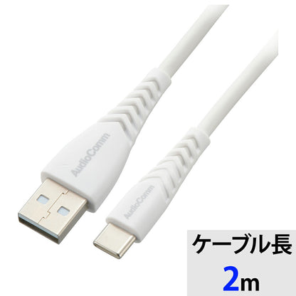 USBケーブル（Type-A to C/高耐久/2m/ホワイト）_01-7264_SMT-LAC20N_OHM（オーム電機）