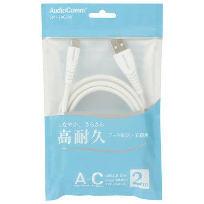 USBケーブル（Type-A to C/高耐久/2m/ホワイト）_01-7264_SMT-LAC20N_OHM（オーム電機）