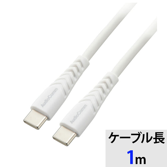USBケーブル（Type-C to C/高耐久/USB PD対応/1m/ホワイト）_01-7265_SMT-LCC10N_OHM（オーム電機）