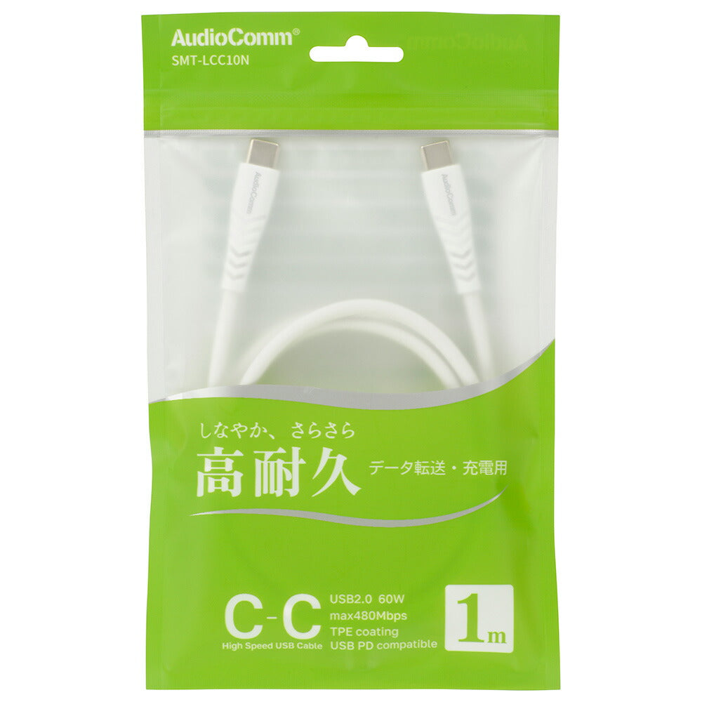USBケーブル（Type-C to C/高耐久/USB PD対応/1m/ホワイト）_01-7265_SMT-LCC10N_OHM（オーム電機）