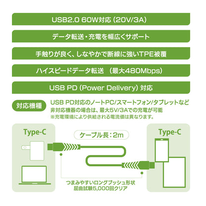 USBケーブル（Type-C to C/高耐久/USB PD対応/2m/ホワイト）_01-7266_SMT-LCC20N_OHM（オーム電機）