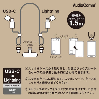 チャージングストラップケーブル（編み込み/USB-C to USB-C/1.5m/グレー）_01-7274_SMT-LSCL15N-H_OHM（オーム電機）