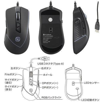 ゲーミングマウス（有線接続 USBType-A/ボタン数9/RGBバックライト/ケーブル長1.8m/本体質量120g/ブラック）_01-7277_PC-SMREX201-K_OHM（オーム電機）