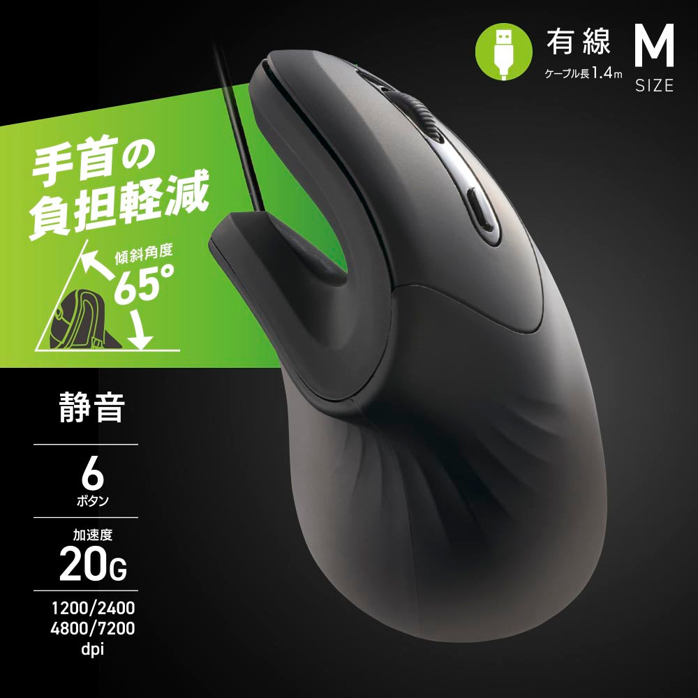 エルゴノミクスマウス（静音設計/6ボタン/加速度20G/ケーブル長1.4m/Mサイズ/ブラック））_01-7282_PC-SMTEG01-K_OHM（オーム電機）