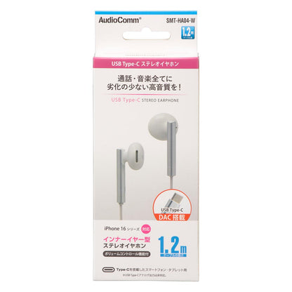 ステレオイヤホン（インナーイヤー型/USB Type-C/DAC機能/ケーブル1.2m/ホワイト）_01-7319_SMT-HA04-W_OHM（オーム電機）