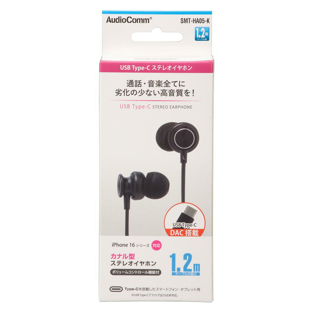 ステレオイヤホン（カナル型/USB Type-C/DAC機能/ケーブル1.2m/ブラック）_01-7320_SMT-HA05-K_OHM（オーム電機）