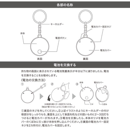 スマートタグ（紛失防止タグ/3Vコイン形電池CR2032/Bluetooth/黒）_01-7335_SMT-OB01-K_OHM（オーム電機）