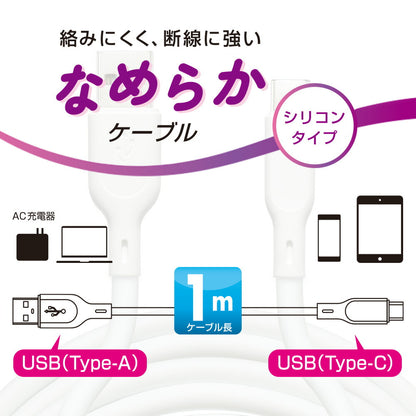 なめらかケーブル（1m/シリコンタイプ/USB-A to C/5V・3A対応/白）_01-7336_SMT-L10SAC-W_OHM（オーム電機）