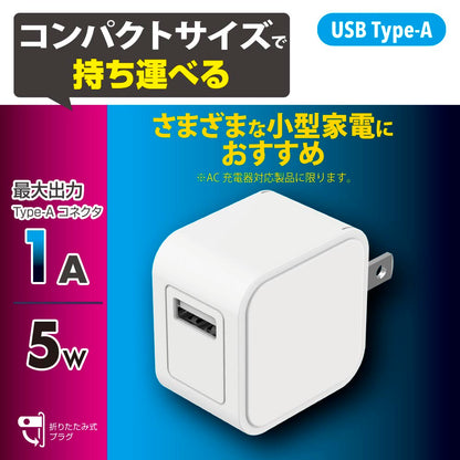AC充電器（USB-A/最大出力5W/1A対応/ホワイト）_01-7362_MAV-A5WA-W_OHM（オーム電機）