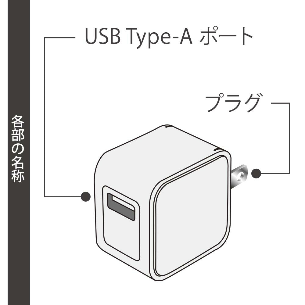 AC充電器（USB-A/最大出力5W/1A対応/ホワイト）_01-7362_MAV-A5WA-W_OHM（オーム電機）