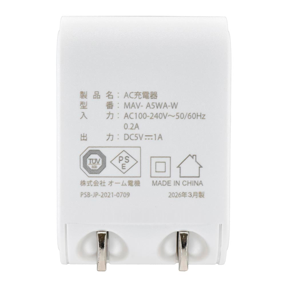 AC充電器（USB-A/最大出力5W/1A対応/ホワイト）_01-7362_MAV-A5WA-W_OHM（オーム電機）