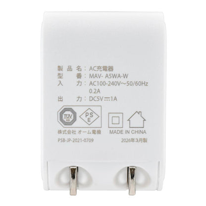 AC充電器（USB-A/最大出力5W/1A対応/ホワイト）_01-7362_MAV-A5WA-W_OHM（オーム電機）
