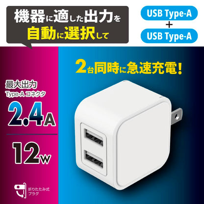 AC充電器（USB-A ＋USB-A/最大出力12W/2.4A対応/ホワイト）_01-7363_MAV-A12W2A-W_OHM（オーム電機）