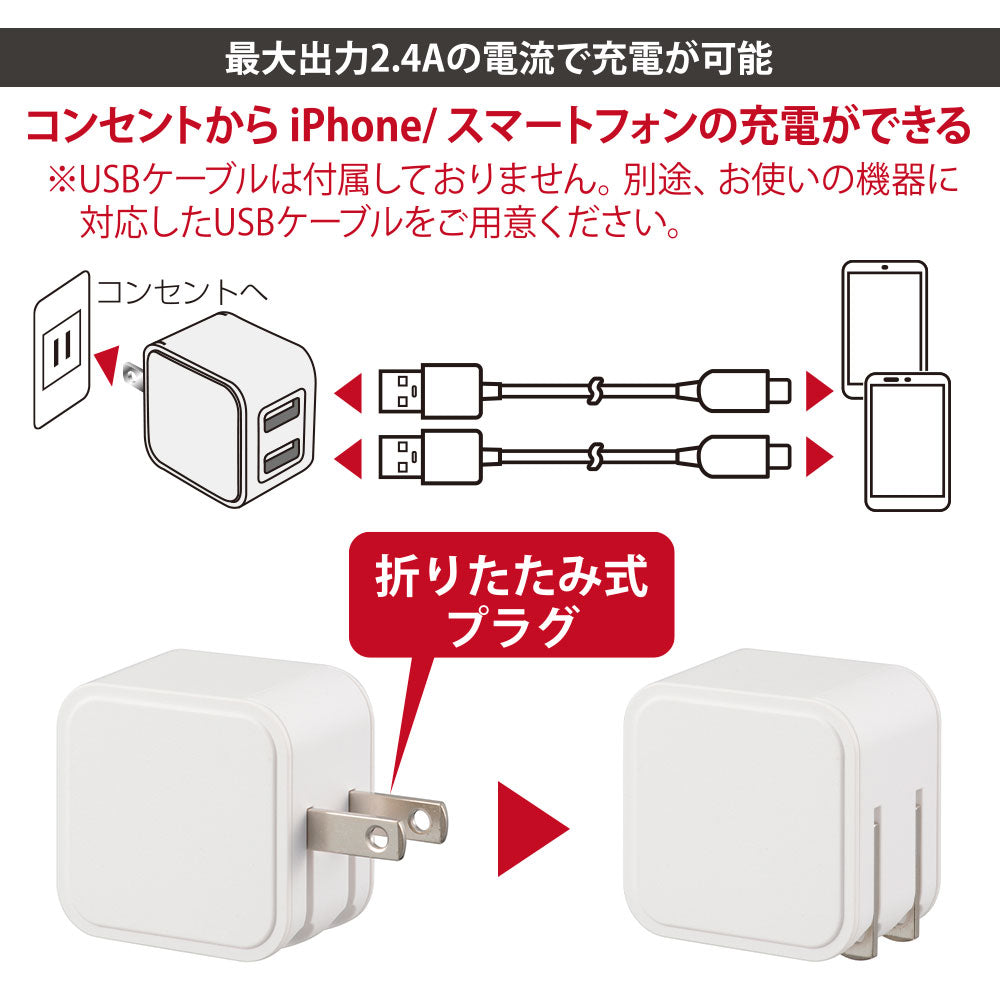 AC充電器（USB-A ＋USB-A/最大出力12W/2.4A対応/ホワイト）_01-7363_MAV-A12W2A-W_OHM（オーム電機）