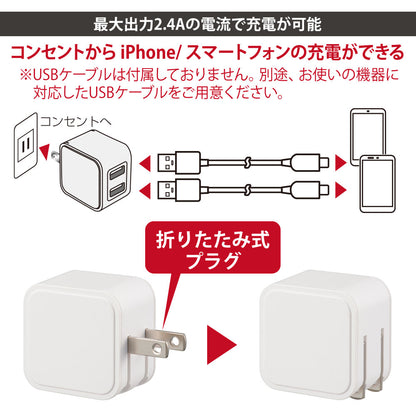 AC充電器（USB-A ＋USB-A/最大出力12W/2.4A対応/ホワイト）_01-7363_MAV-A12W2A-W_OHM（オーム電機）