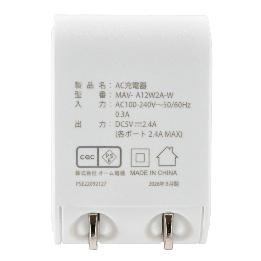 AC充電器（USB-A ＋USB-A/最大出力12W/2.4A対応/ホワイト）_01-7363_MAV-A12W2A-W_OHM（オーム電機）
