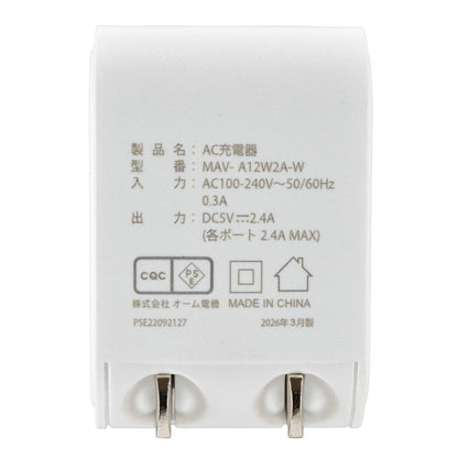 AC充電器（USB-A ＋USB-A/最大出力12W/2.4A対応/ホワイト）_01-7363_MAV-A12W2A-W_OHM（オーム電機）