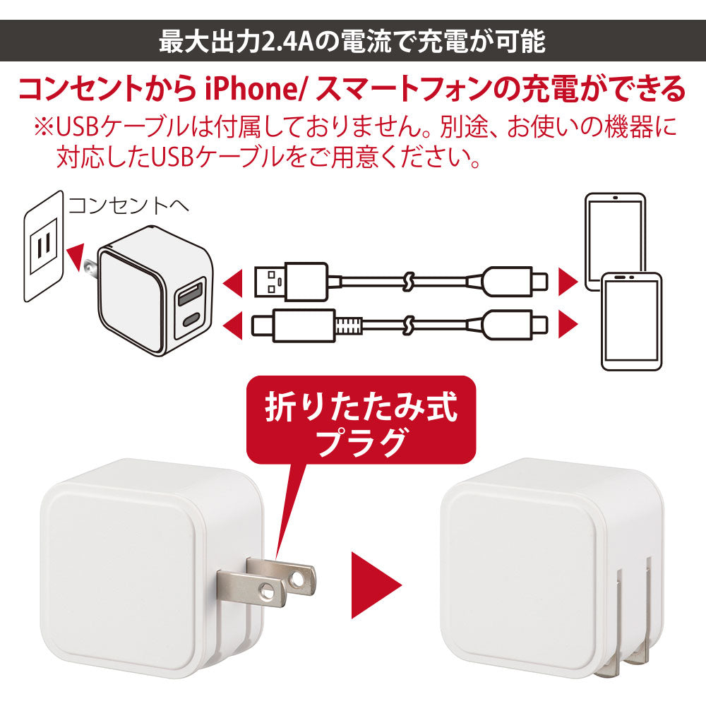 AC充電器（USB-C ＋USB-A/最大出力12W/2.4A対応/ホワイト）_01-7364_MAV-A12WCA-W_OHM（オーム電機）