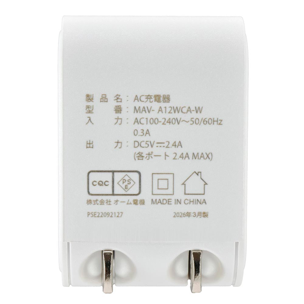 AC充電器（USB-C ＋USB-A/最大出力12W/2.4A対応/ホワイト）_01-7364_MAV-A12WCA-W_OHM（オーム電機）