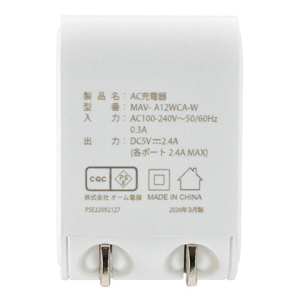 AC充電器（USB-C ＋USB-A/最大出力12W/2.4A対応/ホワイト）_01-7364_MAV-A12WCA-W_OHM（オーム電機）