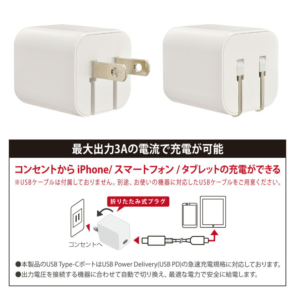 AC充電器（小型/USB-C PD対応/最大出力20W/ホワイト）_01-7365_MAV-AP20WC-W_OHM（オーム電機）