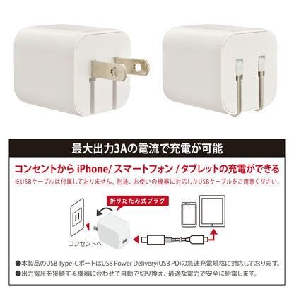 AC充電器（小型/USB-C PD対応/最大出力20W/ホワイト）_01-7365_MAV-AP20WC-W_OHM（オーム電機）