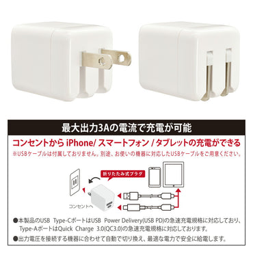 AC充電器（USB-C PD対応/USB-A QC対応/最大出力20W/ホワイト）_01-7366_MAV-AP20WCA-W_OHM（オーム電機）