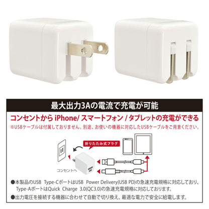 AC充電器（USB-C PD対応/USB-A QC対応/最大出力20W/ホワイト）_01-7366_MAV-AP20WCA-W_OHM（オーム電機）