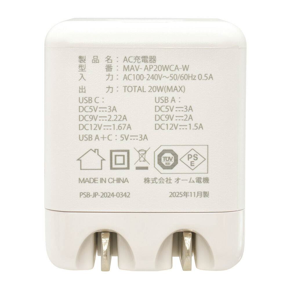 AC充電器（USB-C PD対応/USB-A QC対応/最大出力20W/ホワイト）_01-7366_MAV-AP20WCA-W_OHM（オーム電機）