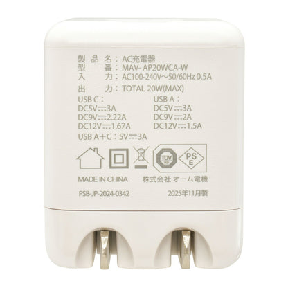 AC充電器（USB-C PD対応/USB-A QC対応/最大出力20W/ホワイト）_01-7366_MAV-AP20WCA-W_OHM（オーム電機）