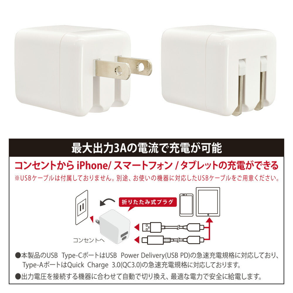 AC充電器（USB-C PD対応/USB-A QC対応/最大出力30W/ホワイト）_01-7367_MAV-AP30WCA-W_OHM（オーム電機）