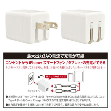 AC充電器（USB-C PD対応/USB-A QC対応/最大出力30W/ホワイト）_01-7367_MAV-AP30WCA-W_OHM（オーム電機）