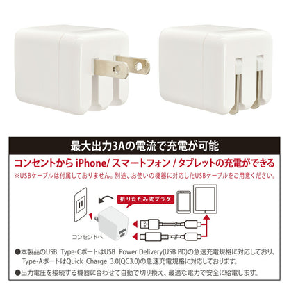 AC充電器（USB-C PD対応/USB-A QC対応/最大出力30W/ホワイト）_01-7367_MAV-AP30WCA-W_OHM（オーム電機）