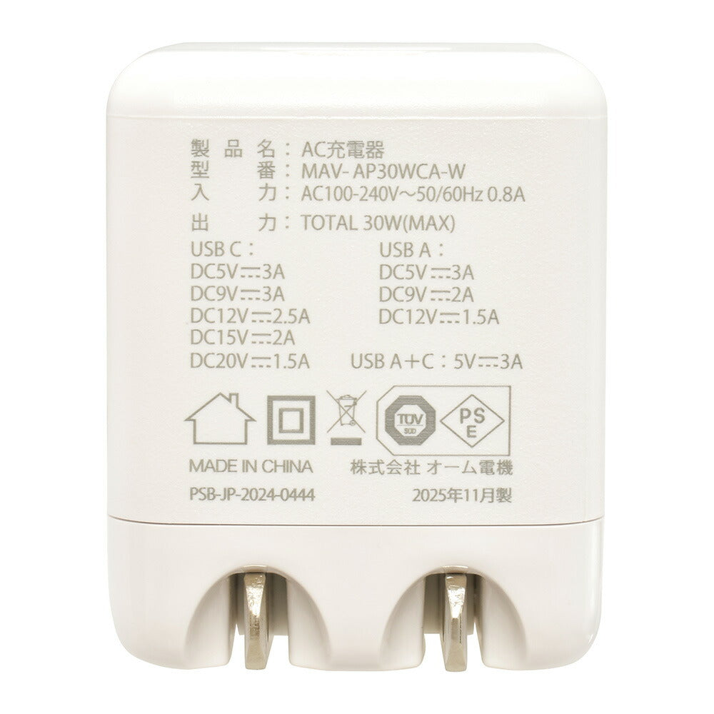 AC充電器（USB-C PD対応/USB-A QC対応/最大出力30W/ホワイト）_01-7367_MAV-AP30WCA-W_OHM（オーム電機）