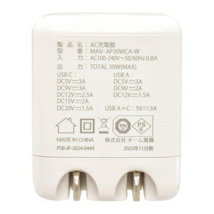 AC充電器（USB-C PD対応/USB-A QC対応/最大出力30W/ホワイト）_01-7367_MAV-AP30WCA-W_OHM（オーム電機）