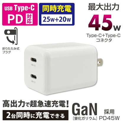 AC充電器（USB-C×2 PD対応/最大45W/GaN採用/ホワイト）_01-7368_MAV-AP45WCC-W_OHM（オーム電機）