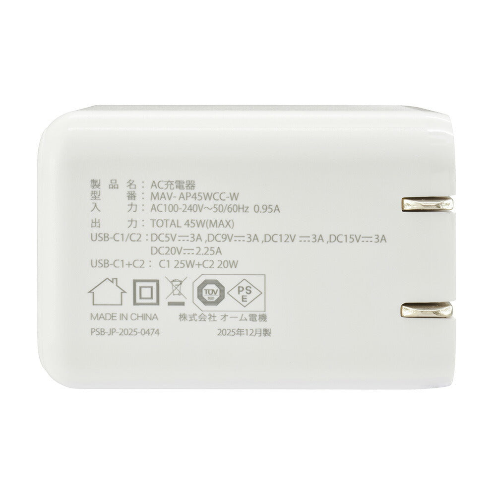 AC充電器（USB-C×2 PD対応/最大45W/GaN採用/ホワイト）_01-7368_MAV-AP45WCC-W_OHM（オーム電機）
