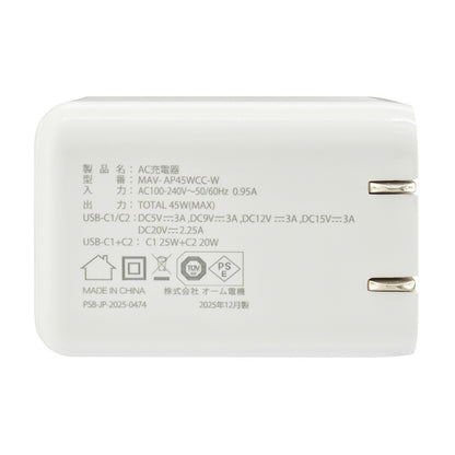 AC充電器（USB-C×2 PD対応/最大45W/GaN採用/ホワイト）_01-7368_MAV-AP45WCC-W_OHM（オーム電機）