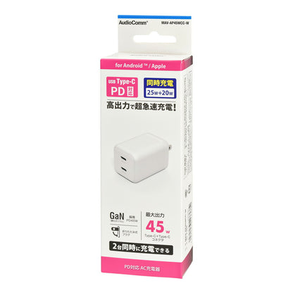 AC充電器（USB-C×2 PD対応/最大45W/GaN採用/ホワイト）_01-7368_MAV-AP45WCC-W_OHM（オーム電機）