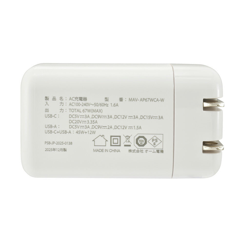 AC充電器（USB-C PD対応/USB-A QC3.0対応/最大67W/GaN採用/ホワイト）_01-7369_MAV-AP67WCA-W_OHM（オーム電機）