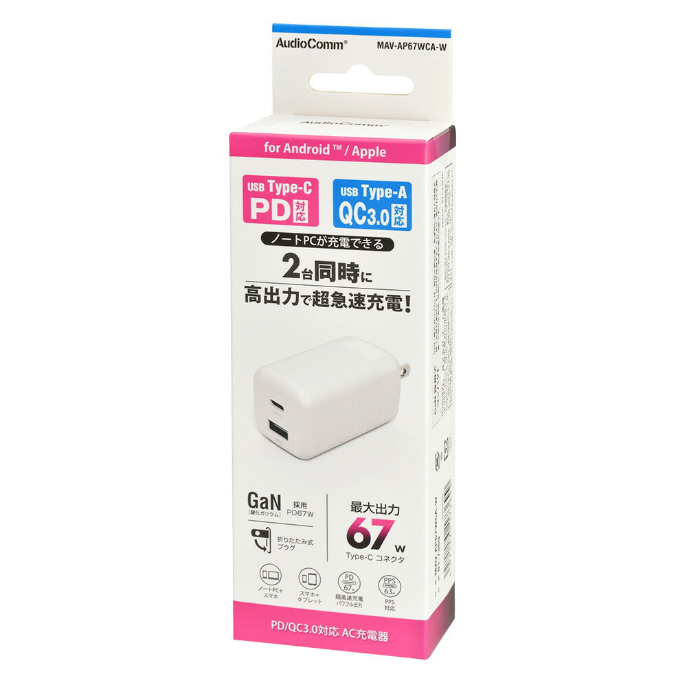 AC充電器（USB-C PD対応/USB-A QC3.0対応/最大67W/GaN採用/ホワイト）_01-7369_MAV-AP67WCA-W_OHM（オーム電機）