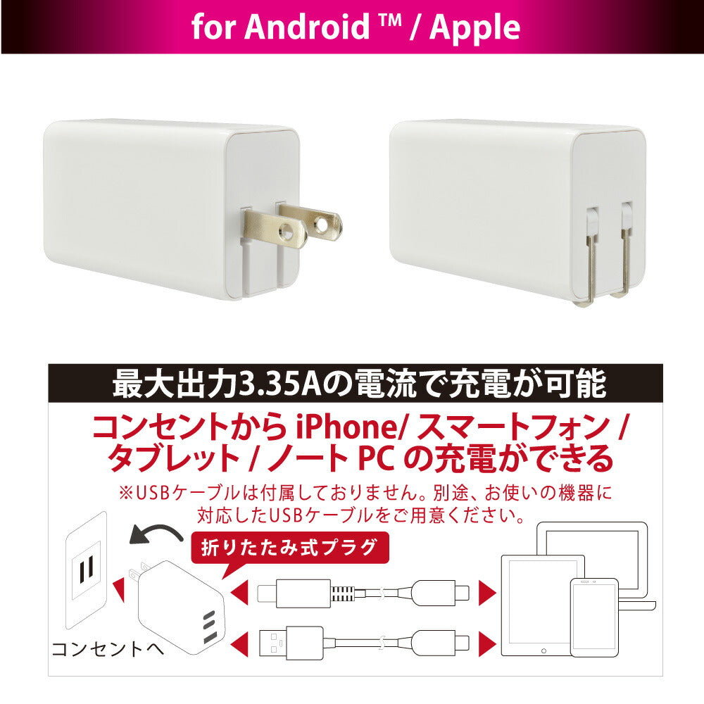 AC充電器（USB-C×2 PD対応/USB-A QC3.0対応/最大67W/GaN採用/ホワイト）_01-7370_MAV-AP67WCCA-W_OHM（オーム電機）
