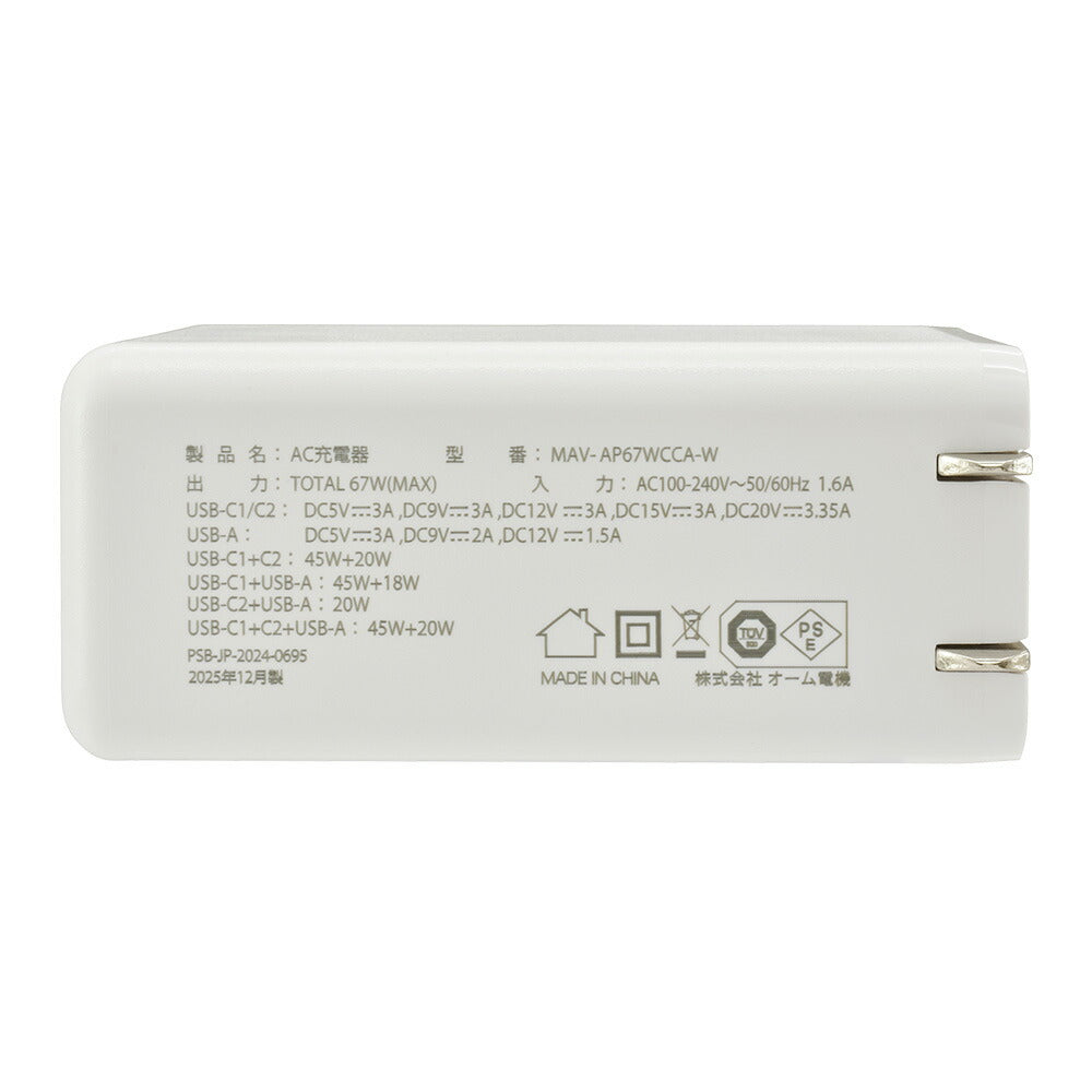 AC充電器（USB-C×2 PD対応/USB-A QC3.0対応/最大67W/GaN採用/ホワイト）_01-7370_MAV-AP67WCCA-W_OHM（オーム電機）