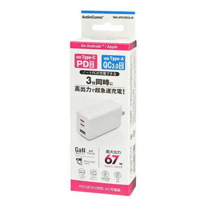 AC充電器（USB-C×2 PD対応/USB-A QC3.0対応/最大67W/GaN採用/ホワイト）_01-7370_MAV-AP67WCCA-W_OHM（オーム電機）